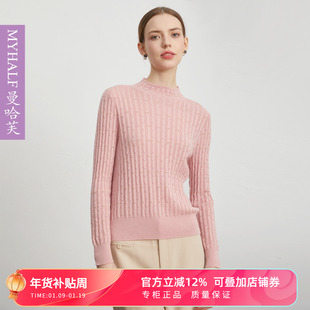 曼哈芙品牌女装秋季新品绞花半高领绵羊毛打底衫毛衣显瘦薄款百搭