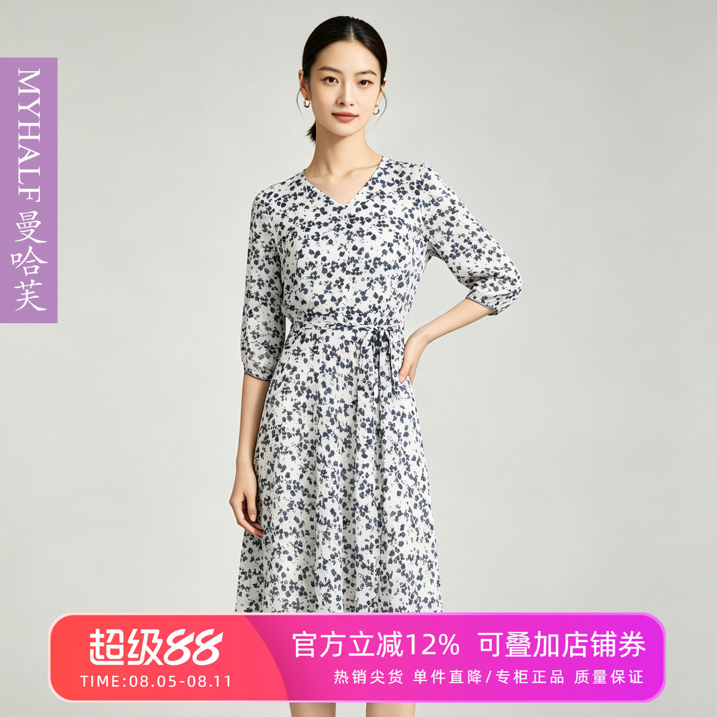 曼哈芙商场正品女装高档印花V领七分袖连衣裙法式淑女中长裙显瘦