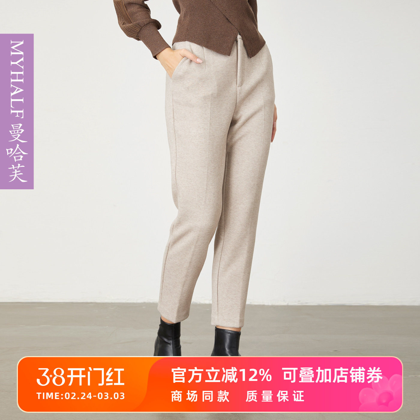 曼哈芙冬女士休闲通勤直筒西裤加厚九分裤气质显瘦时尚修身小脚裤