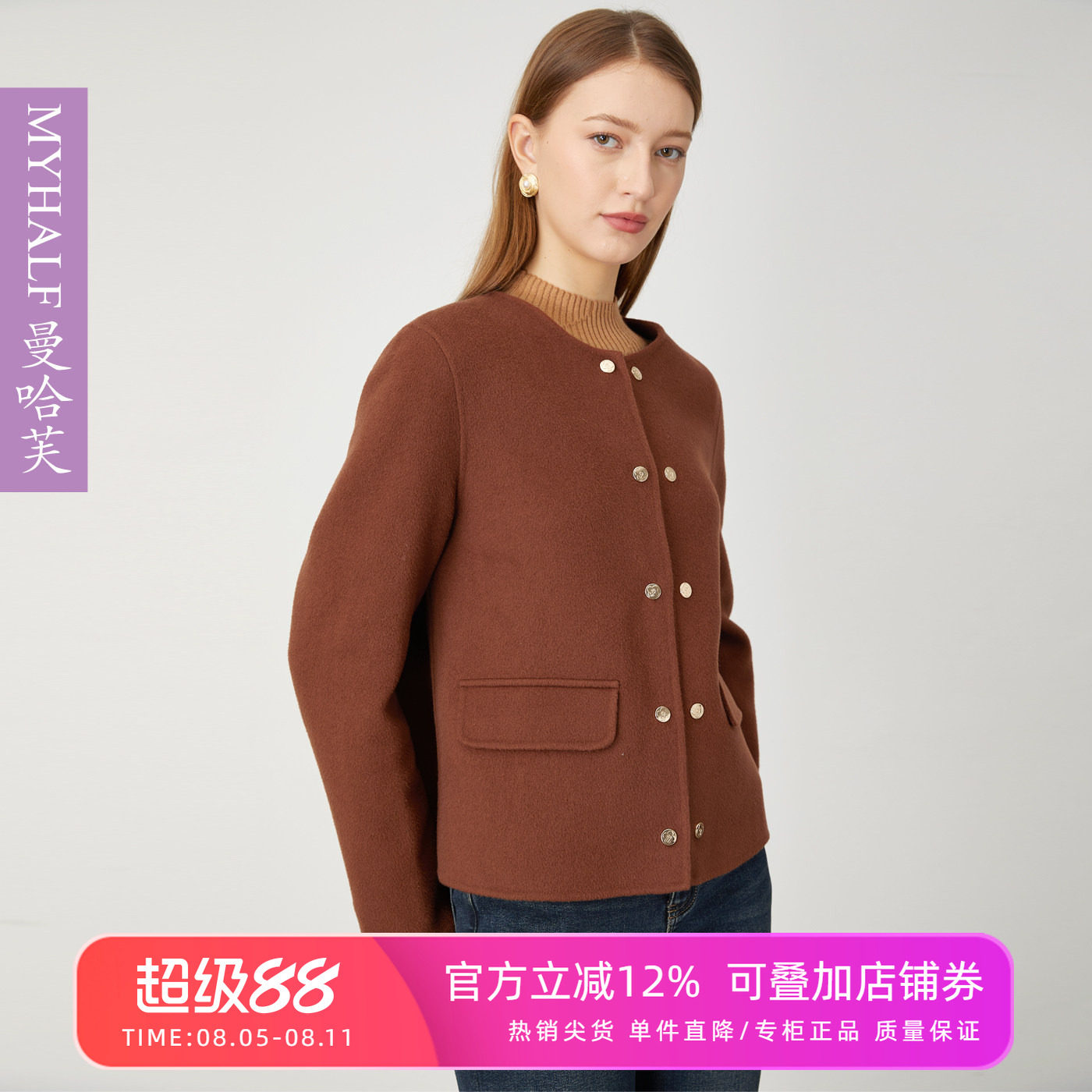 曼哈芙商场同款秋简约气质毛呢外套美拉德色短款大衣高支复古圆领