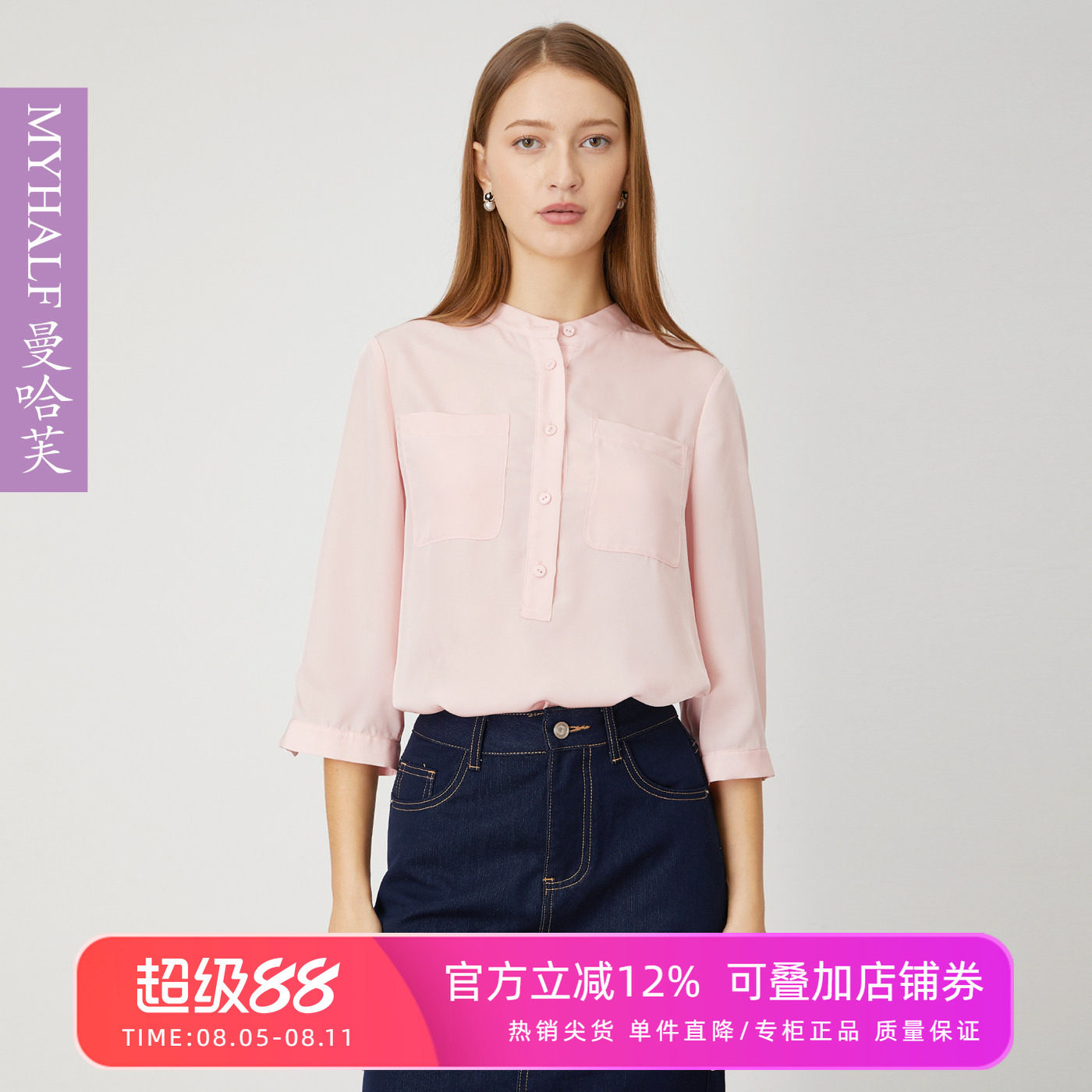 曼哈芙法式小立领衬衫2026春夏新款气质百搭宽松七分袖衬衣上衣女