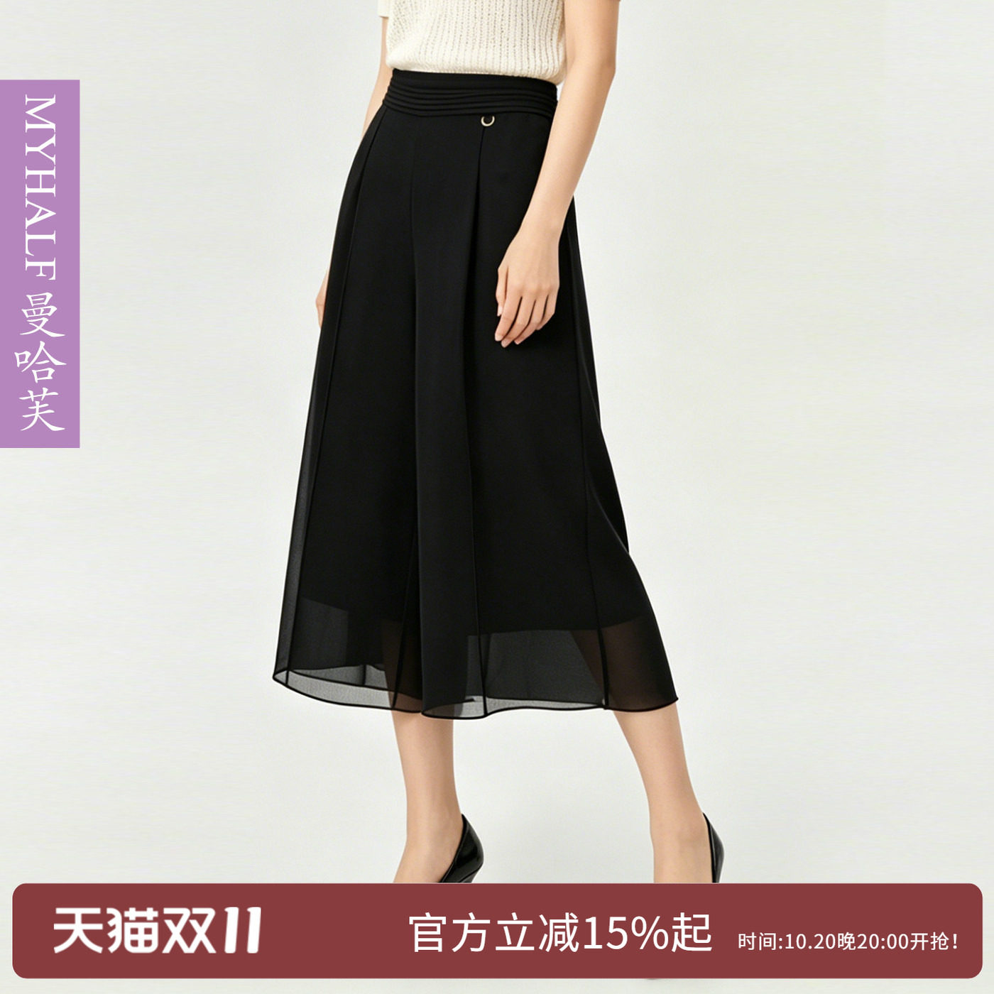 曼哈芙2026夏季新品雪纺八分裤小个子薄款裤子女阔腿裙裤通勤气质