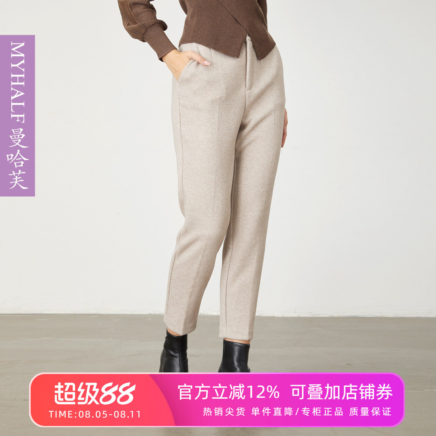 曼哈芙冬女士休闲通勤直筒西裤加厚九分裤气质显瘦时尚修身小脚裤