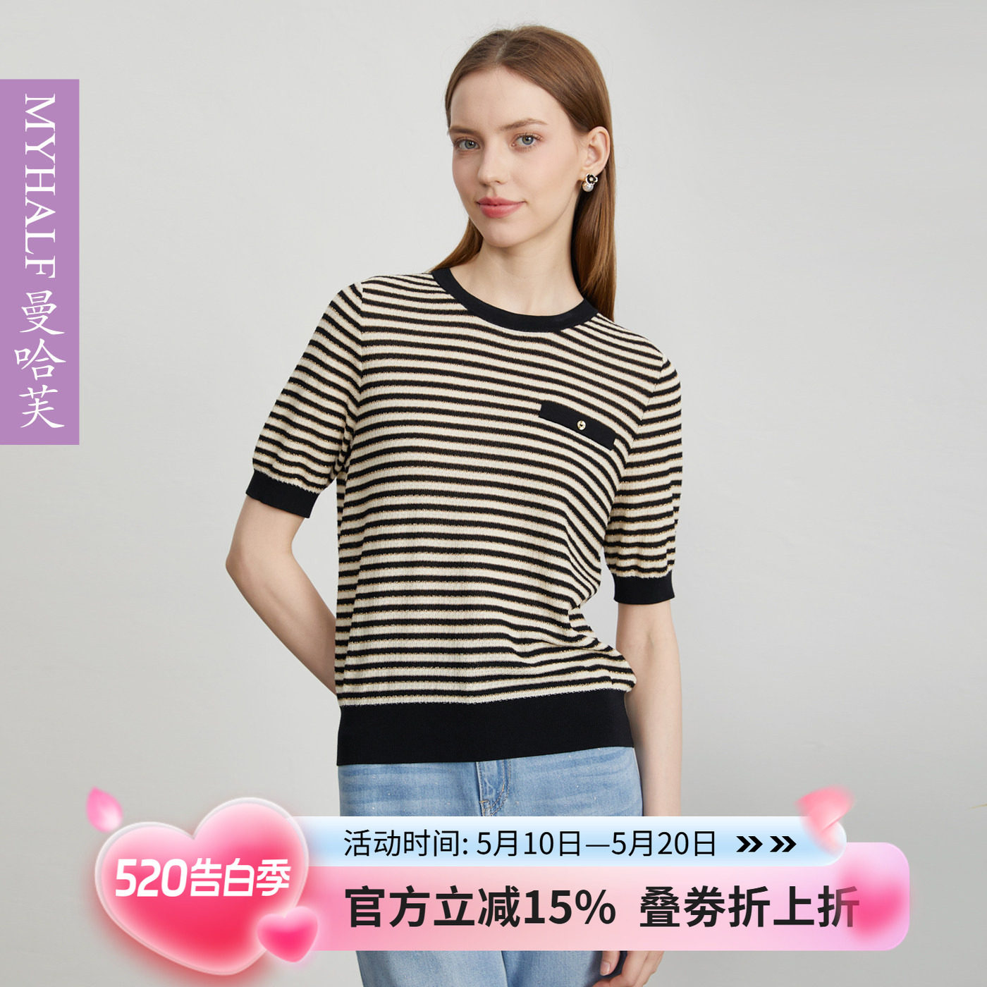 曼哈芙2026夏季新款短袖圆领气质针织衫女薄款修身通勤套头短上衣