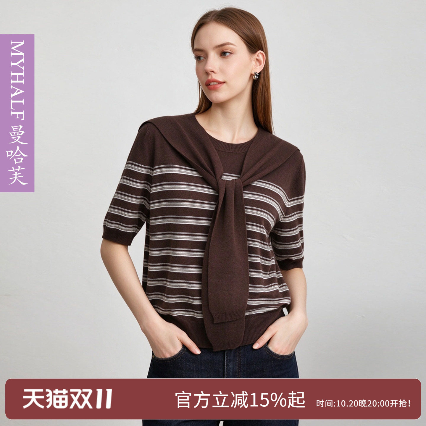 MYHALF/曼哈芙商场同款复古条纹风圆领披肩短袖针织衫女毛衣短款