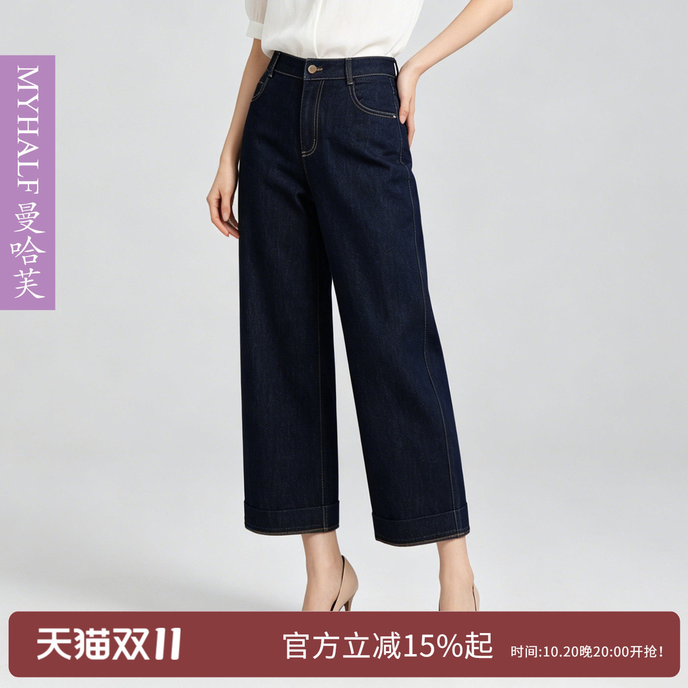 曼哈芙专柜正品棉莱赛尔裤子九分裤女夏宽松垂感直筒牛仔裤小个子
