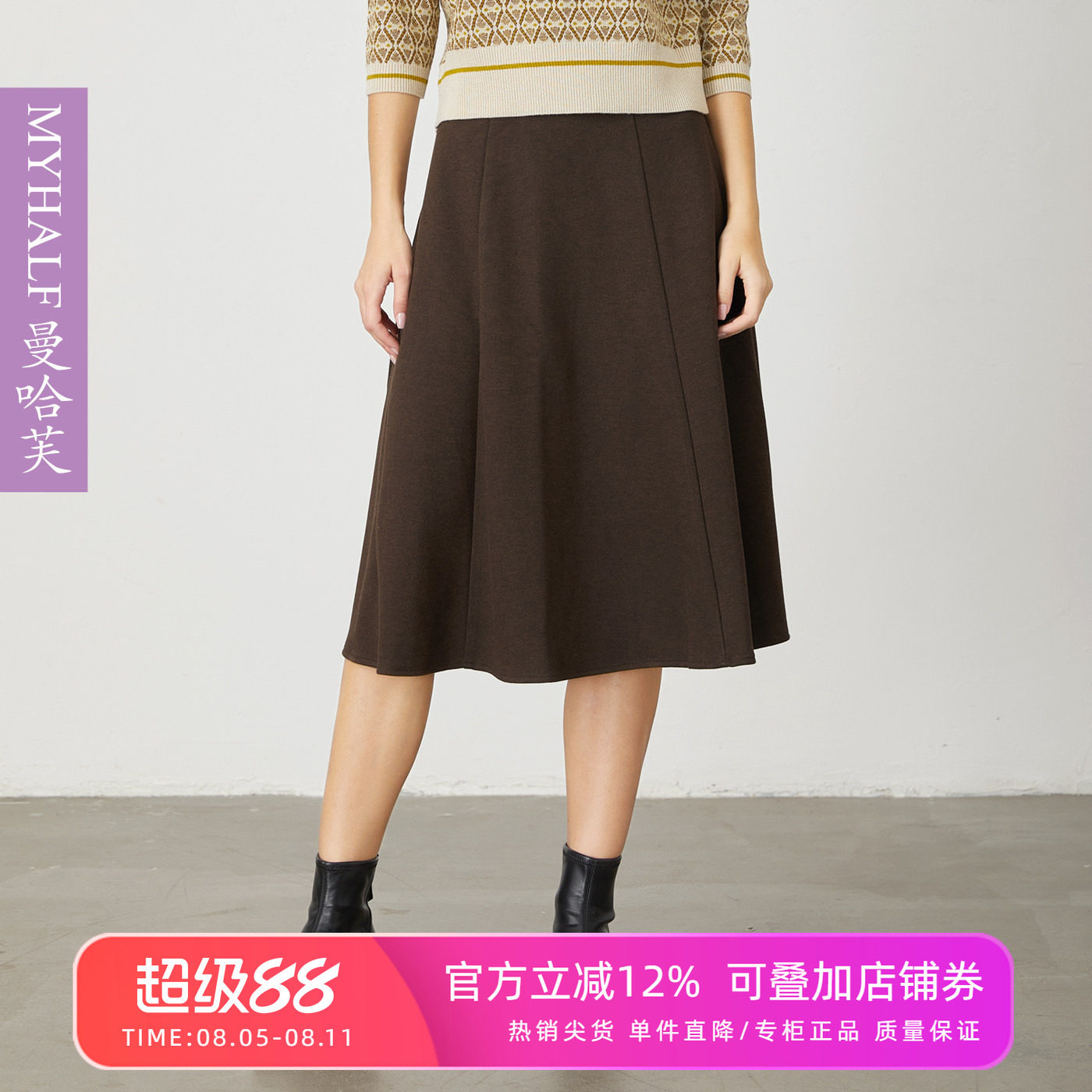 曼哈芙25秋冬优雅通勤气质百搭半身裙呢子加厚A字裙淑女显瘦大摆