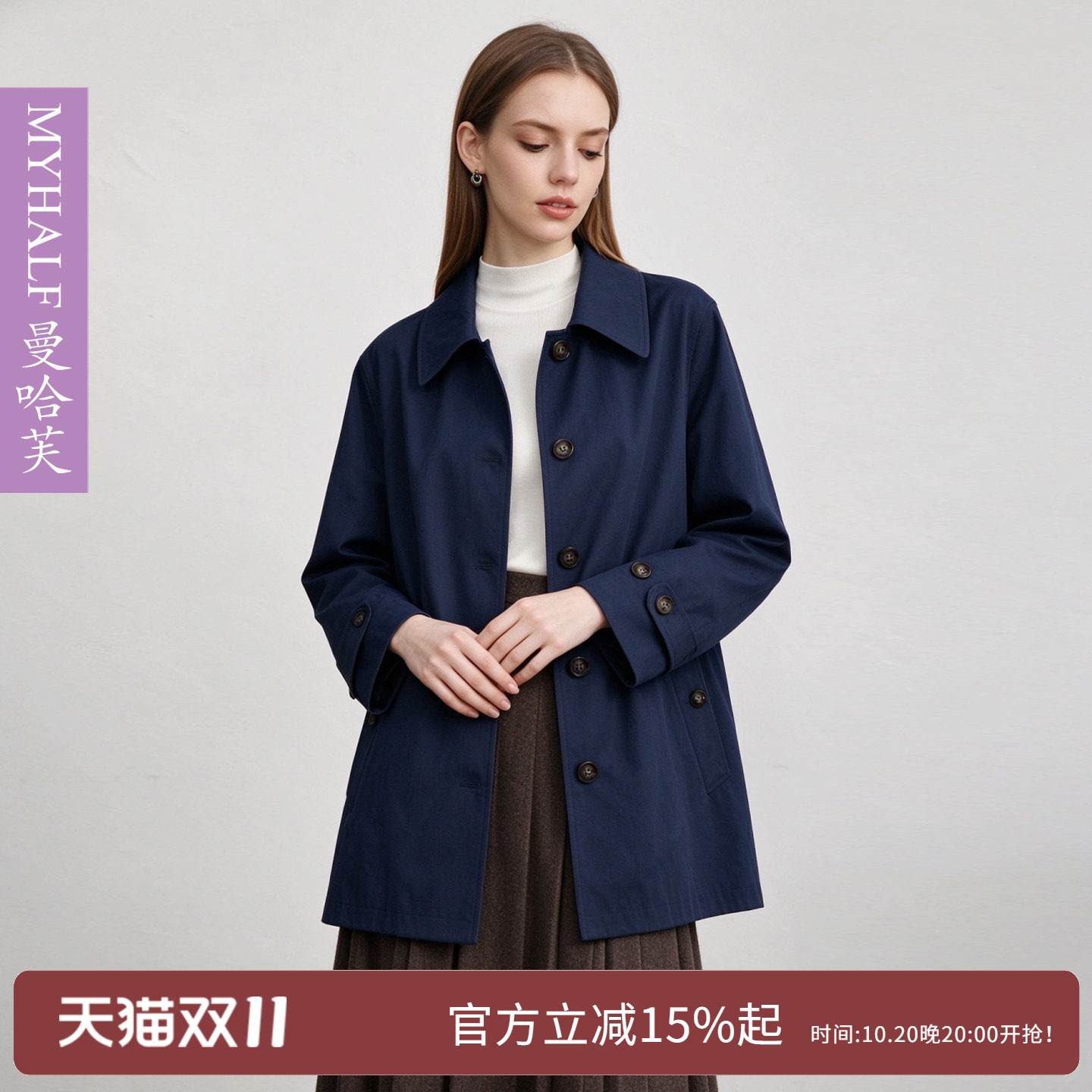 曼哈芙女装气质翻领单排扣长袖简约中长款风衣外套宽松休闲小个子