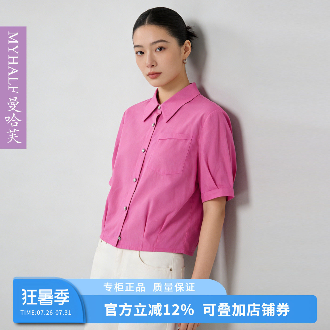 曼哈芙女装2026夏新款通勤显瘦宽松短款衬衫玫红上衣衬衣苎麻短袖