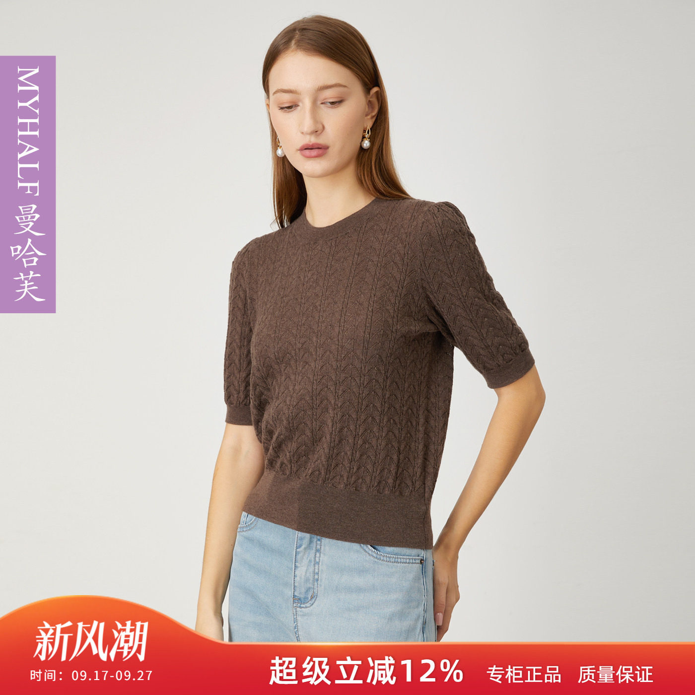 曼哈芙专柜正品肌理纹100%羊毛中袖套头针织衫女气质轻奢上衣毛衣