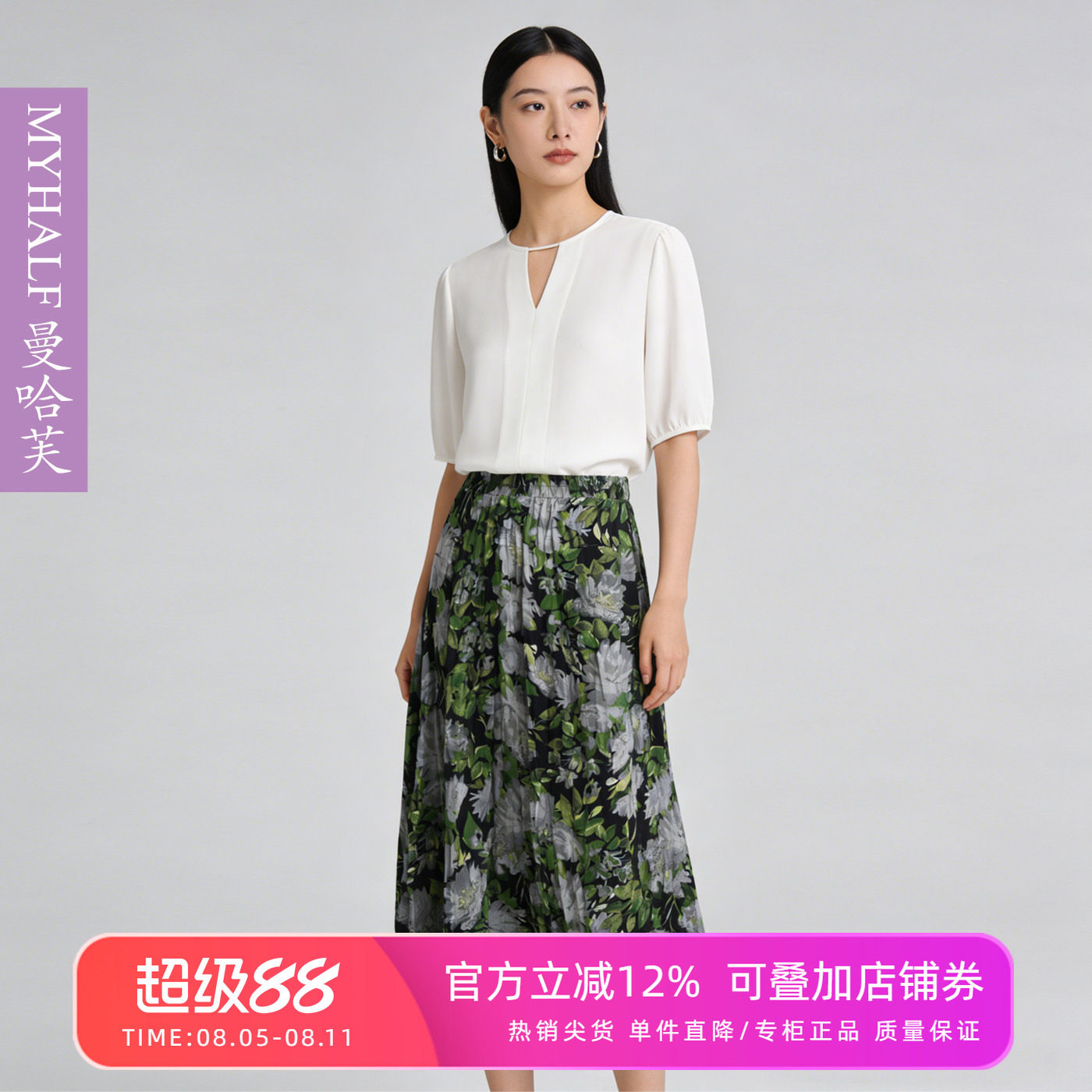曼哈芙2026夏森系文艺风印花褶皱半身裙显瘦松紧腰休闲A字裙大摆
