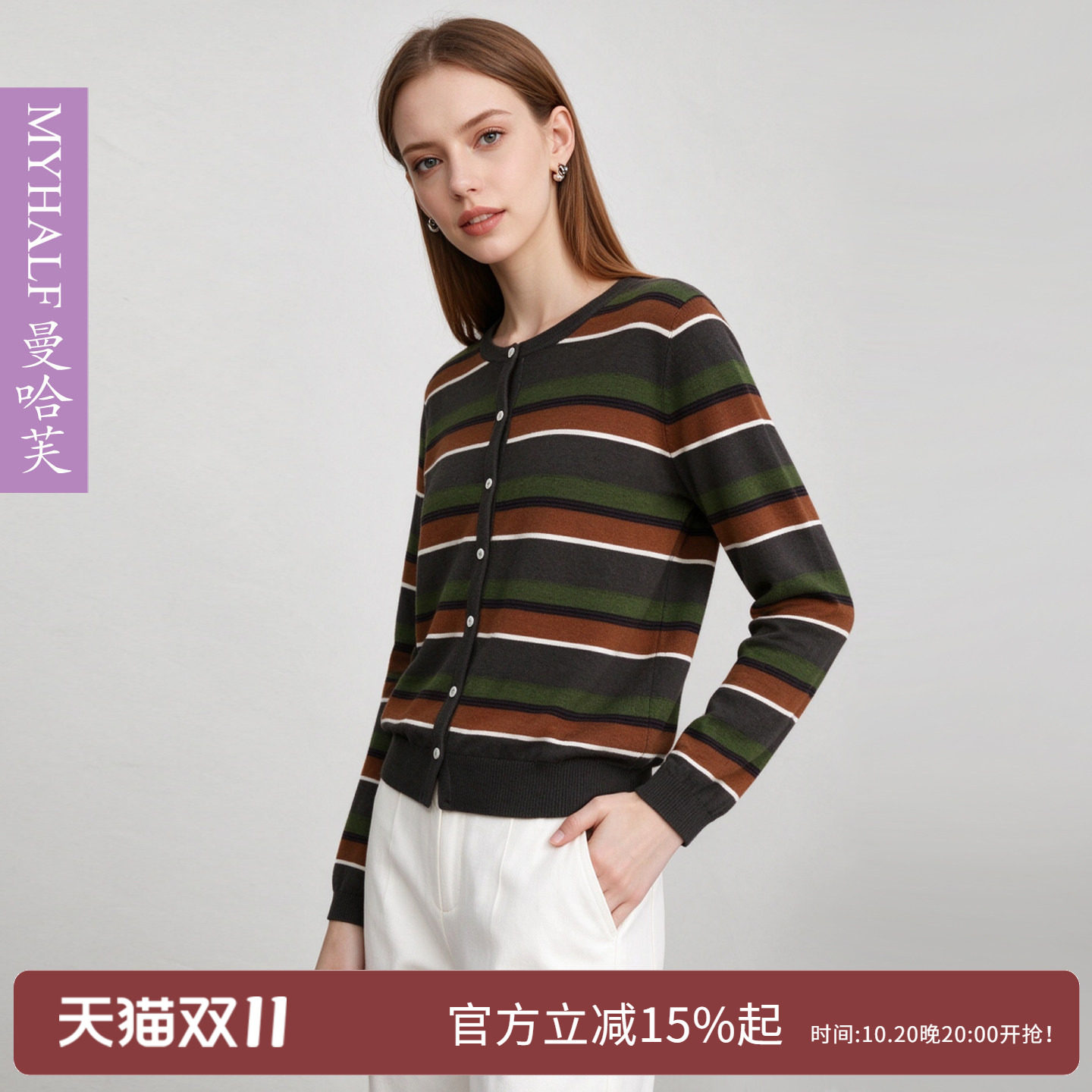曼哈芙专柜正品2026新款绵羊毛复古时尚条纹圆领针织衫毛衣开衫女