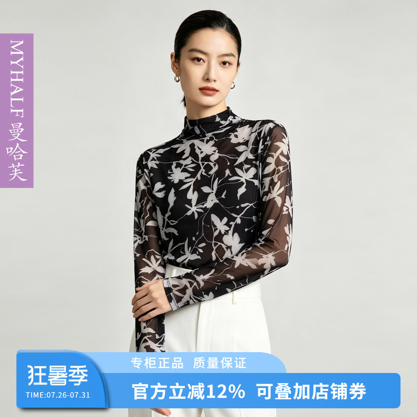 曼哈芙品牌女装26花色T恤修身上衣网纱弹力打底衫半高领通勤气质