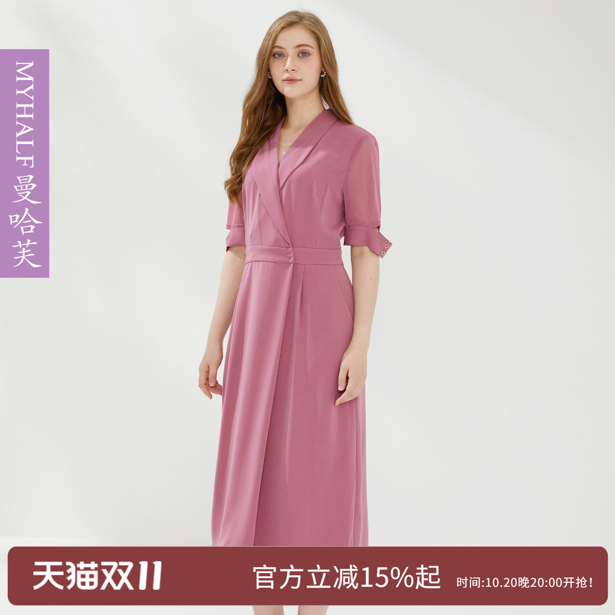 曼哈芙品牌女装纯色修身显瘦a字西装领连衣裙高腰气质通勤中长裙