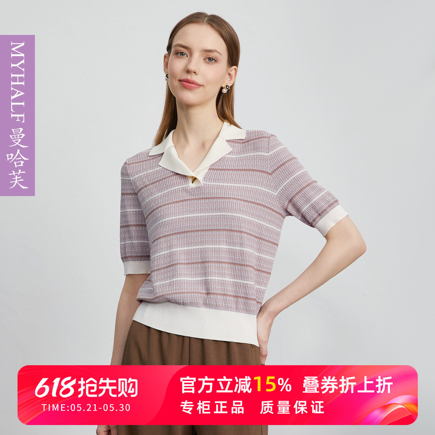 曼哈芙2026夏新款优雅翻领条纹短袖针织衫女宽松短款上衣T恤简约