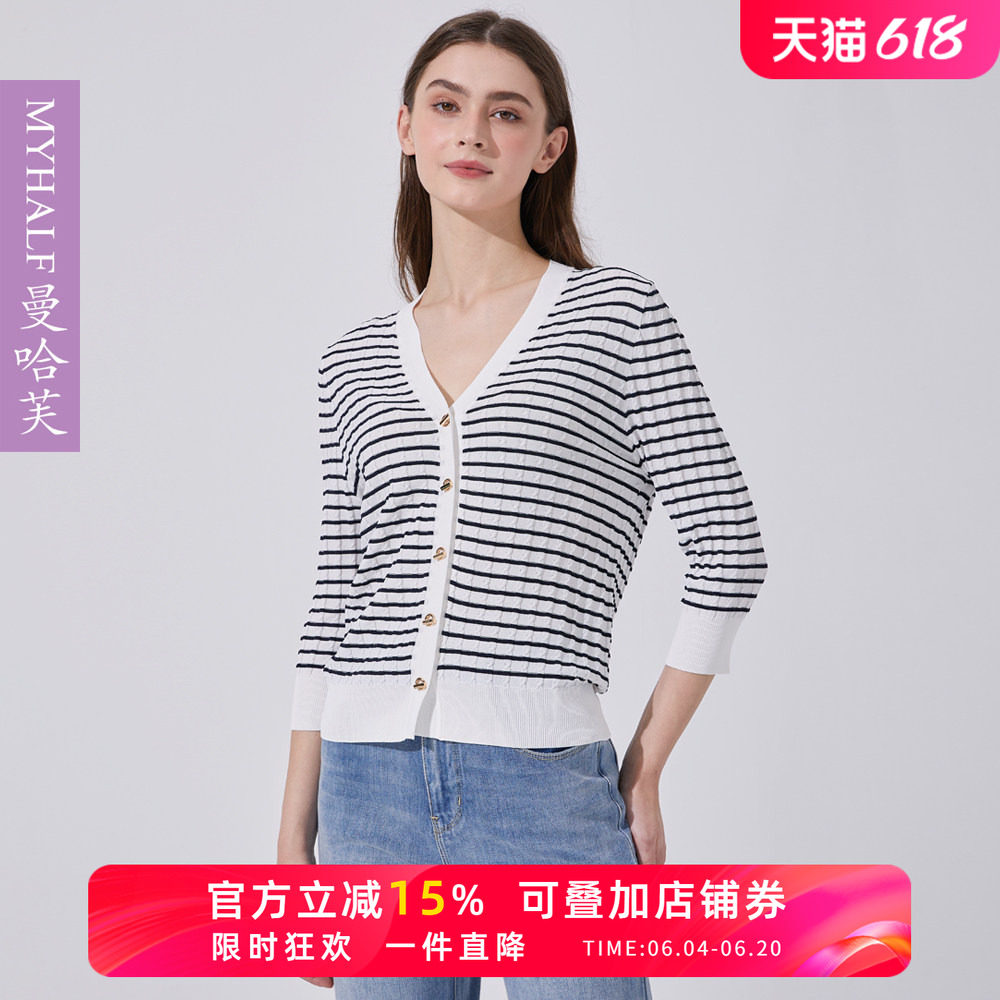 曼哈芙2025春装新品法式条纹九分袖针织开衫通勤百搭小衫显瘦V领
