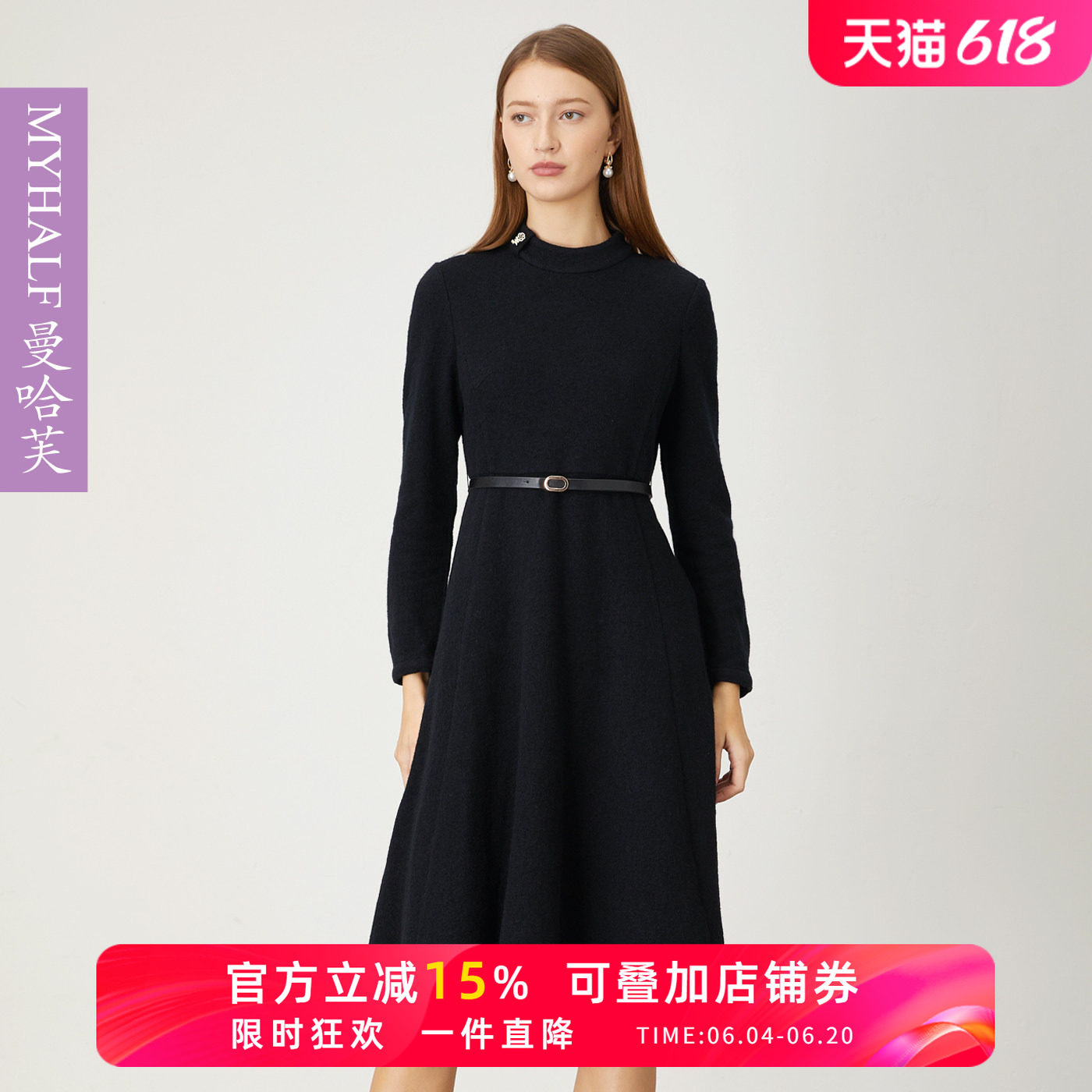 曼哈芙秋冬羊毛呢子收腰大摆连衣裙郝本风气质高腰长袖裙子半高领