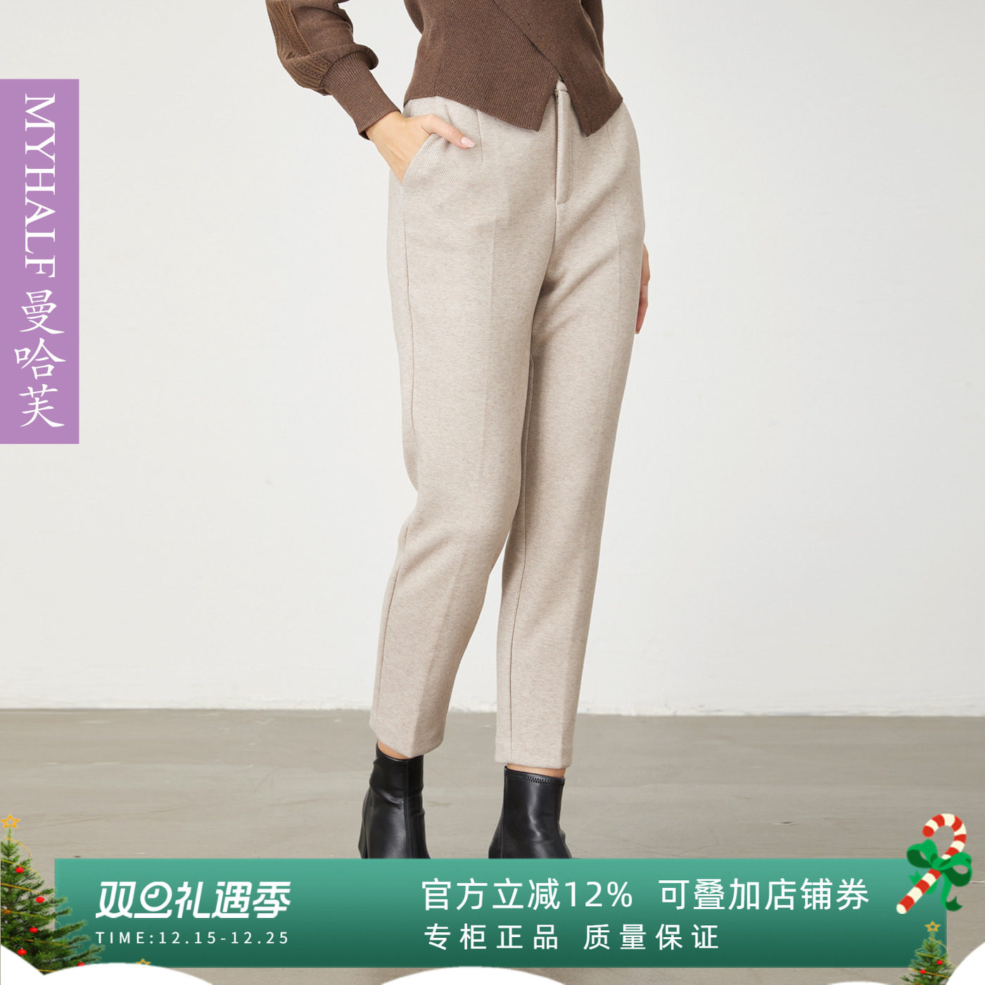 曼哈芙冬女士休闲通勤直筒西裤加厚九分裤气质显瘦时尚修身小脚裤