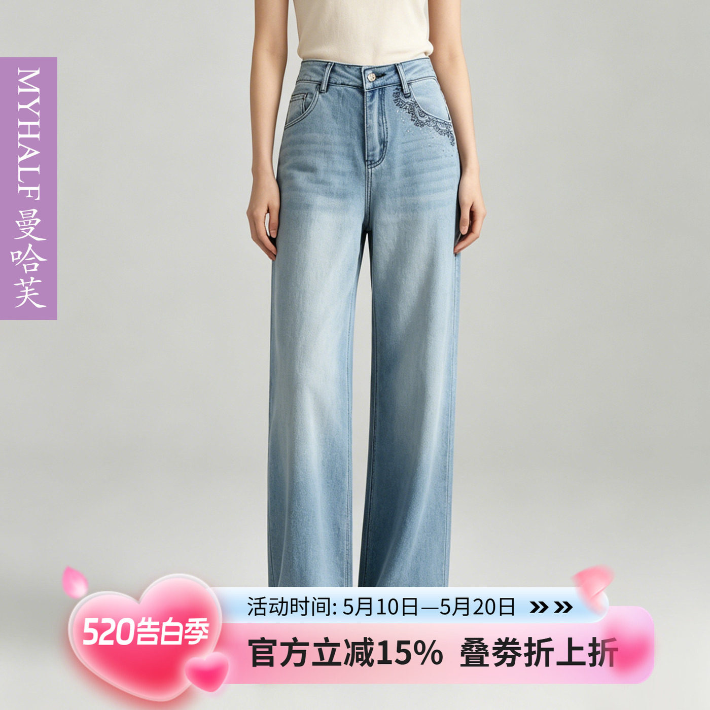 曼哈芙春夏浅蓝色窄版直筒牛仔裤女薄款显瘦垂坠感长裤子莱赛尔棉