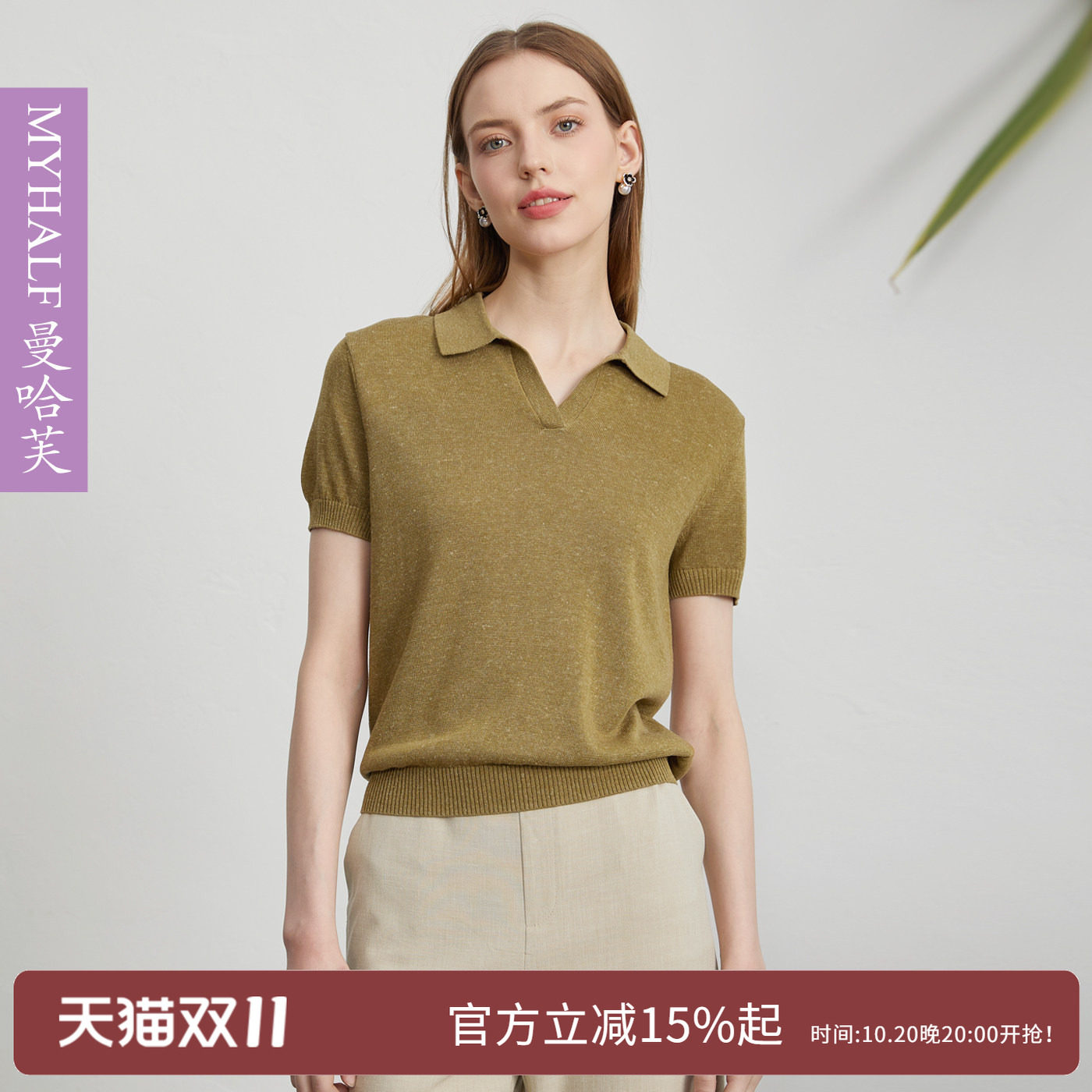 曼哈芙2026夏季新款高端天丝亚麻短袖POLO衫女上衣针织衫T恤短款