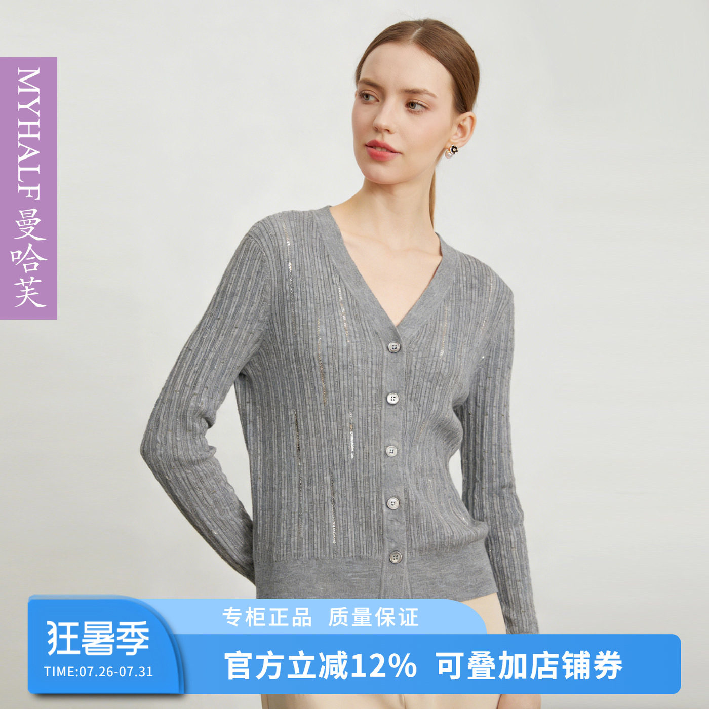 曼哈芙2026春季新款V领气质优雅竖条纹针织开衫女短款羊毛打底衫