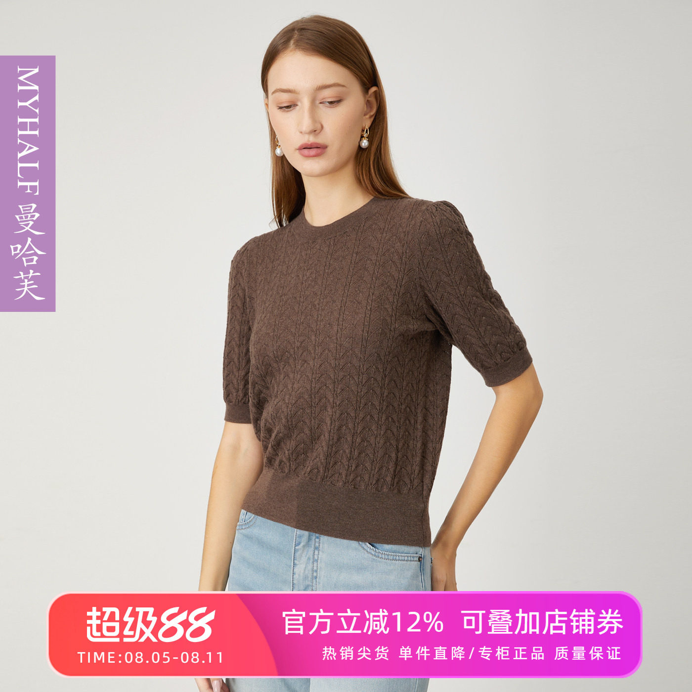 曼哈芙专柜正品肌理纹100%羊毛中袖套头针织衫女气质轻奢上衣毛衣
