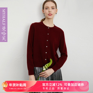 曼哈芙甜美小香风圆领针织开衫秋季绵羊毛软糯毛衫羊绒毛衣女短款