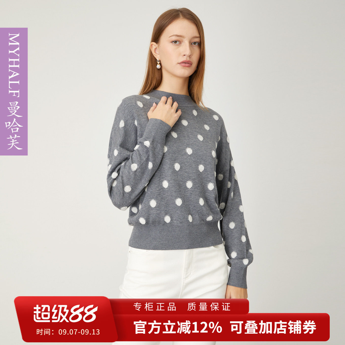 曼哈芙2025毛衣女秋冬新款波点羊毛套头衫长袖上衣打底衫休闲气质