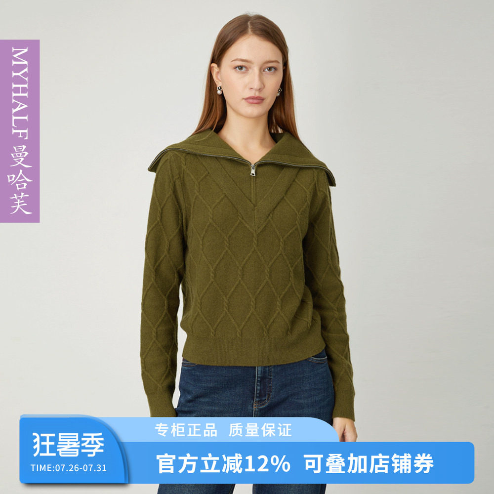 曼哈芙复古100%绵羊毛毛衣半拉链绞花宽松慵懒针织衫保暖大翻领女