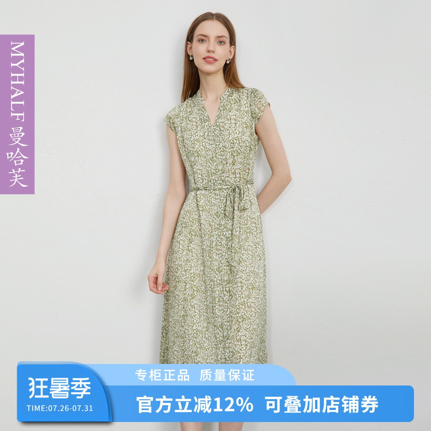 曼哈芙气质休闲系带雪纺印花连衣裙女优雅花色收腰系带中长裙V领