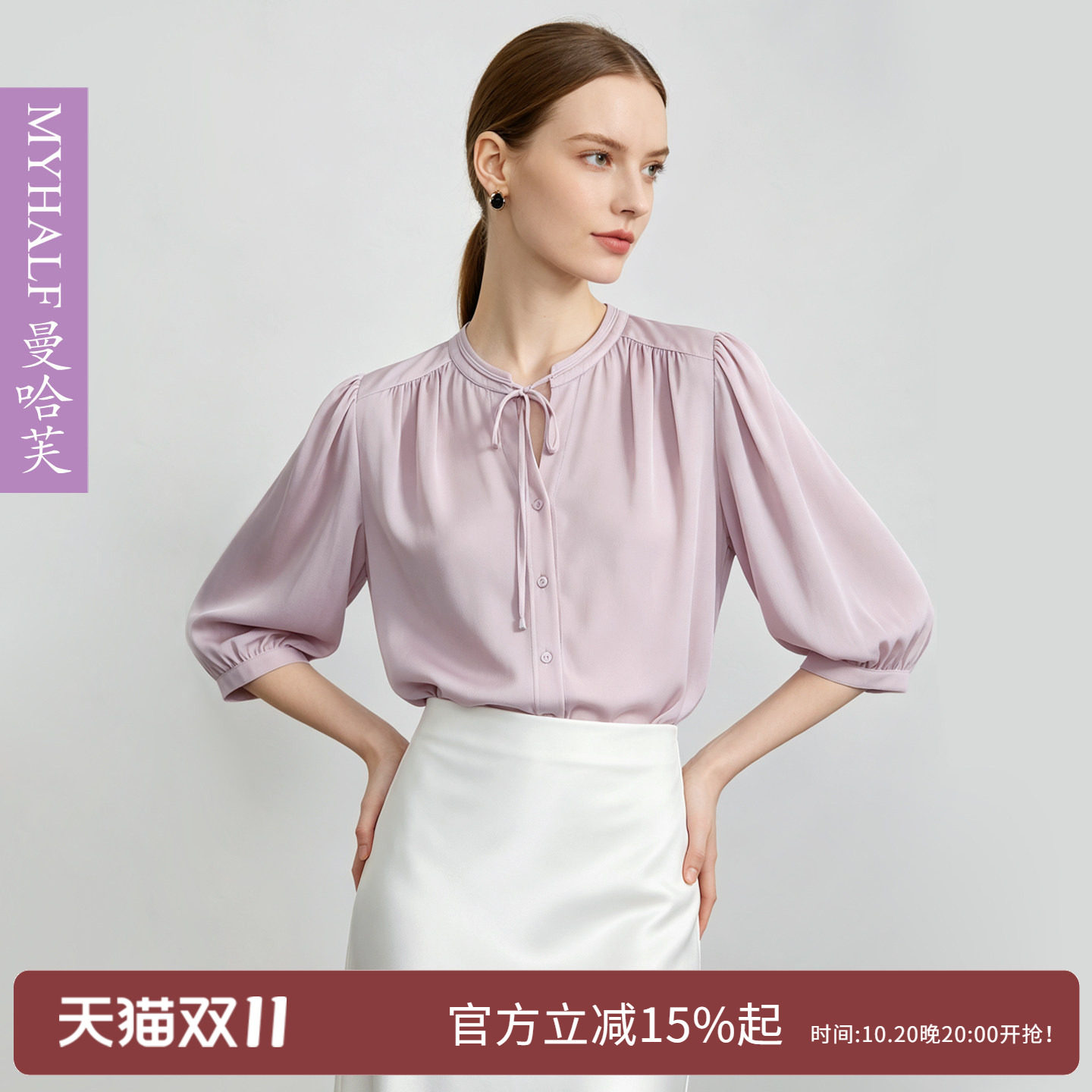 曼哈芙2026春夏重磅真丝衬衫女领结桑蚕丝上衣七分袖洋气小衫气质