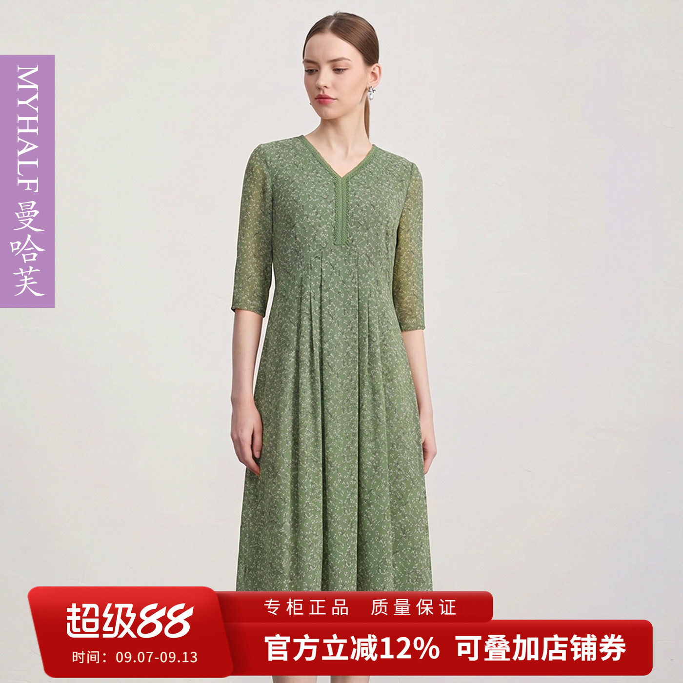 曼哈芙商场同款网纱弹力连衣裙2026宽松七分袖V领优雅淑女裙气质