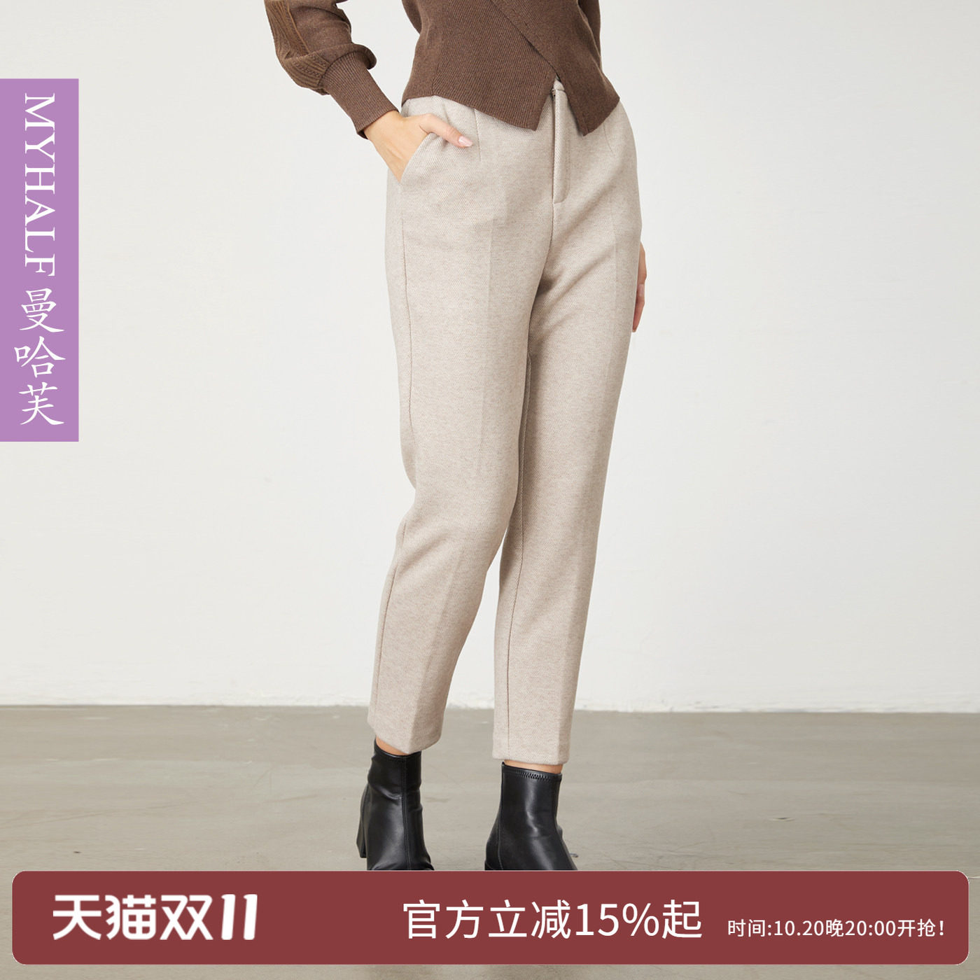 曼哈芙冬女士休闲通勤直筒西裤加厚九分裤气质显瘦时尚修身小脚裤