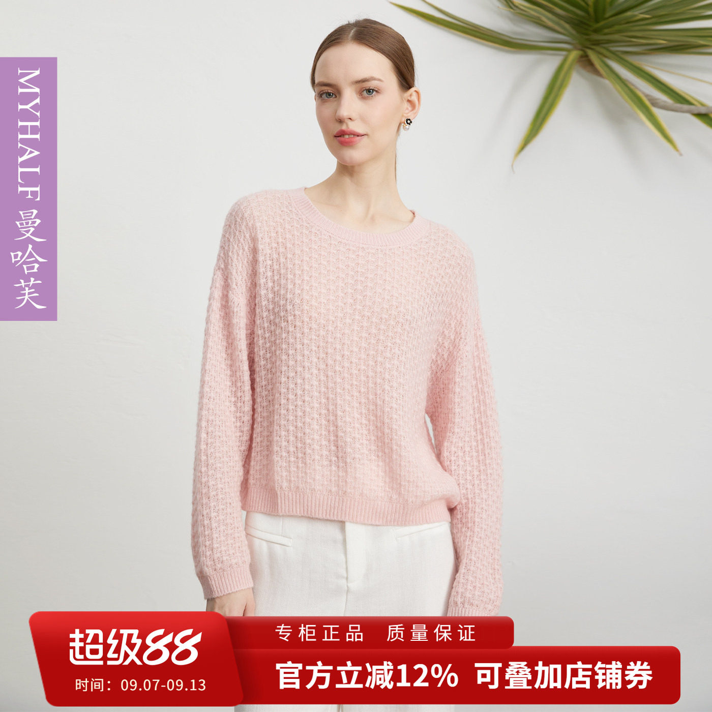 曼哈芙秋季新品减龄软糯羊毛毛衣针织上衣女宽松短款套头衫落肩袖