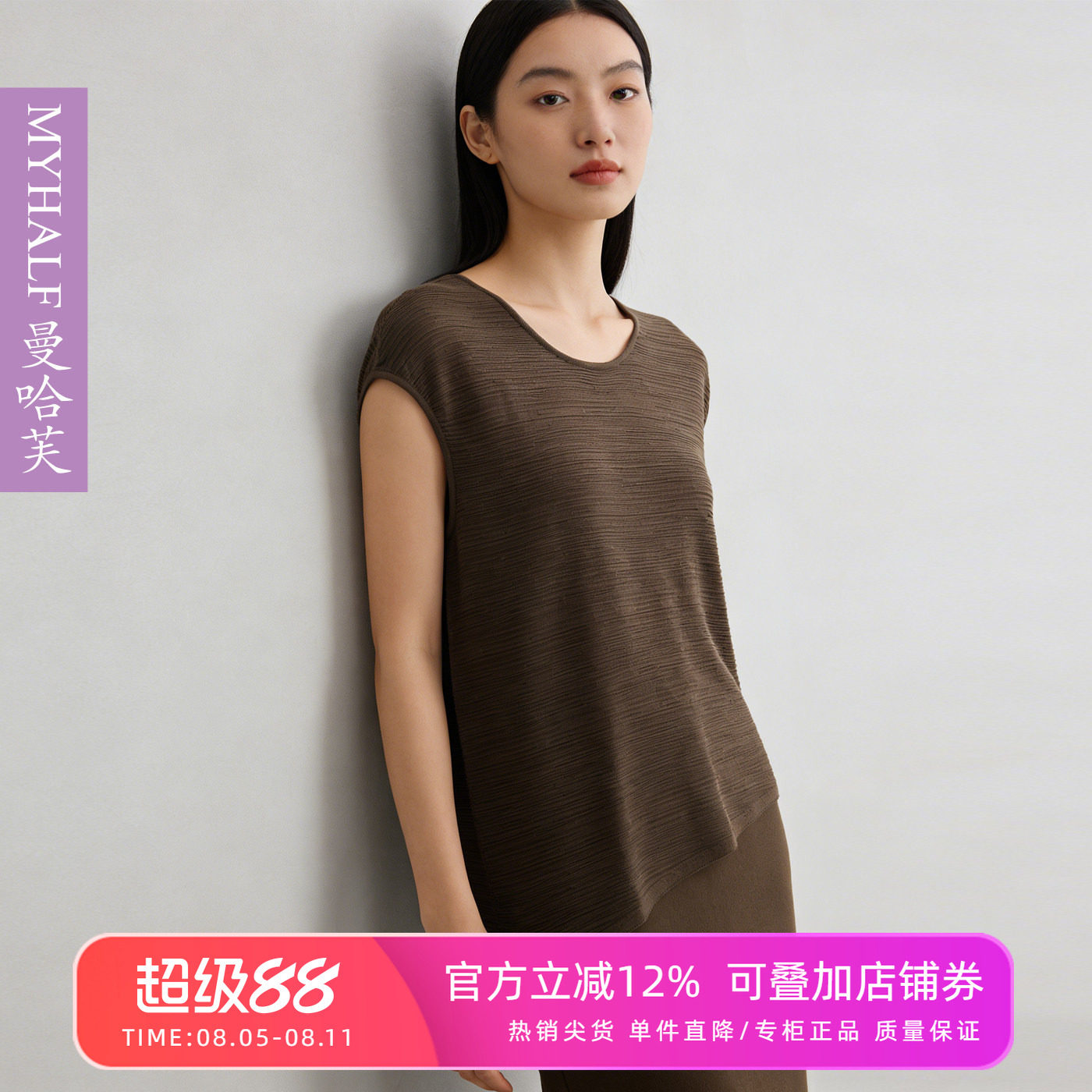 曼哈芙品牌女装极简时髦凉感无袖针织衫宽松设计感不规则T恤上衣