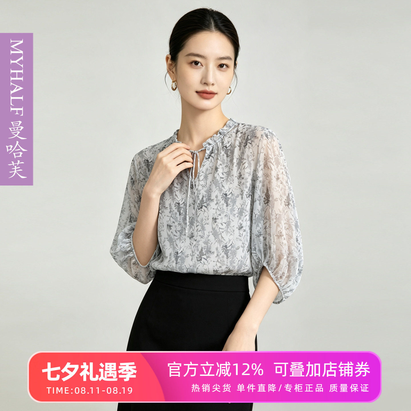 曼哈芙2026夏线描花卉双层真丝上衣女桑蚕丝衬衣气质花边领套头衫
