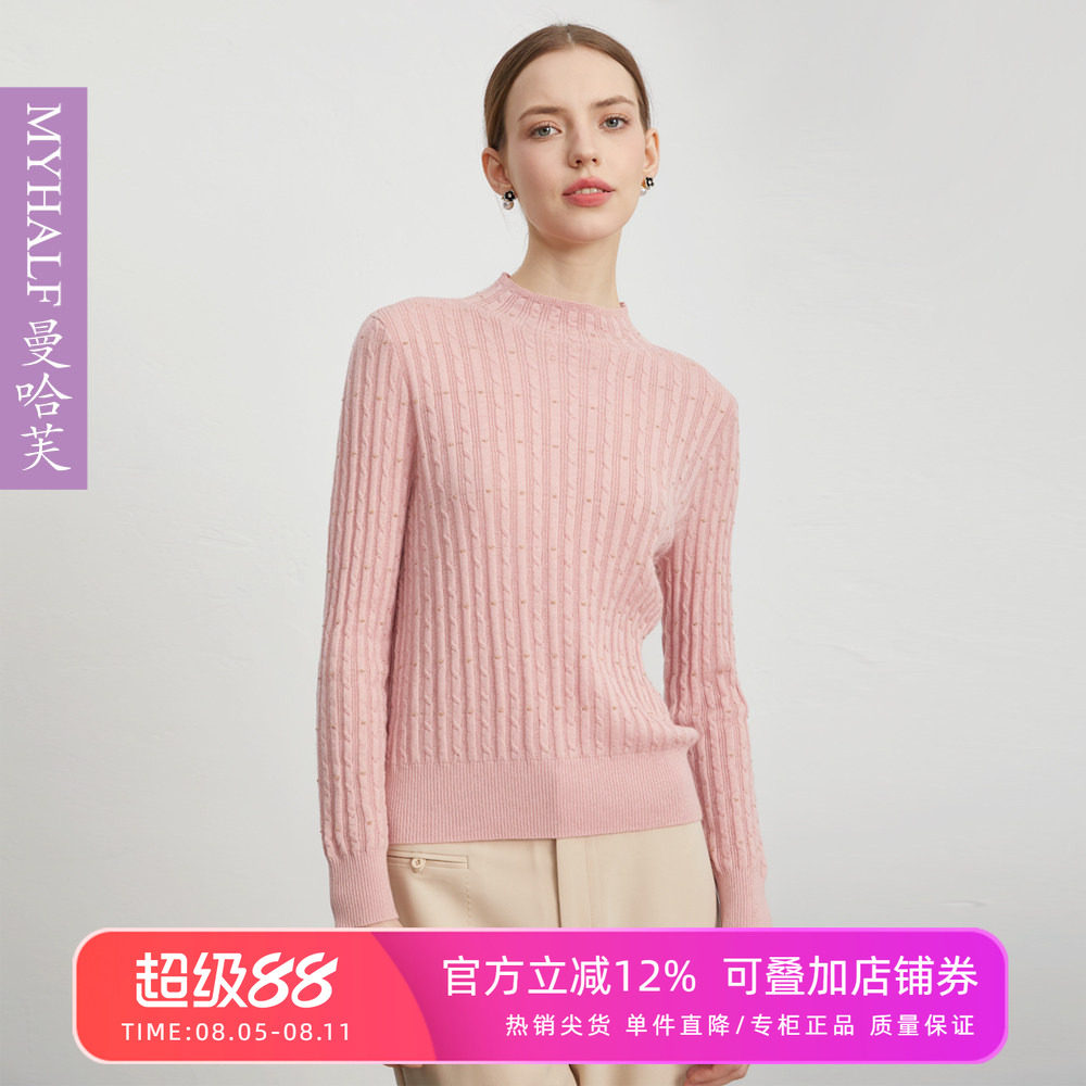 曼哈芙品牌女装秋季新品绞花半高领绵羊毛打底衫毛衣显瘦薄款百搭