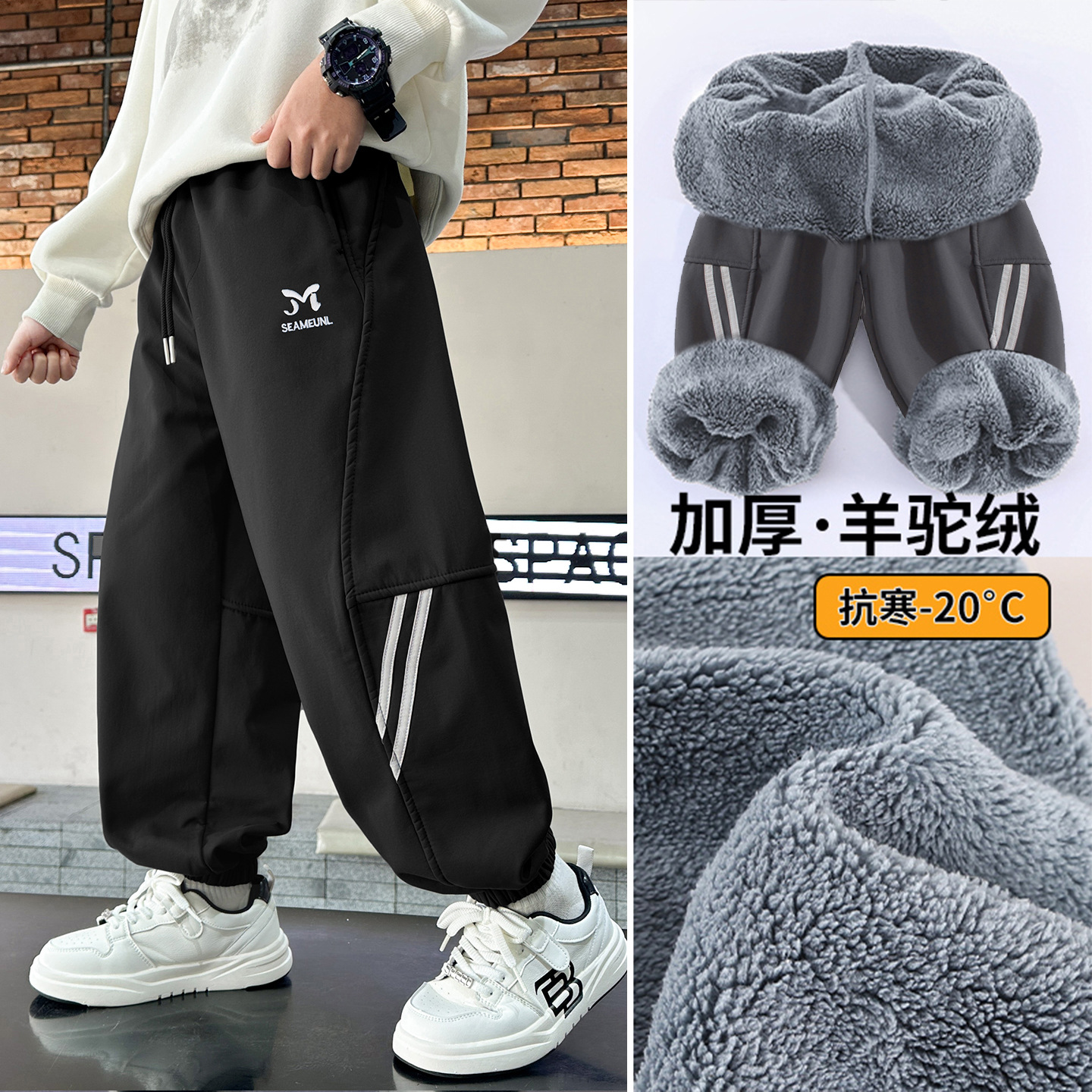 男童加绒两道宽松初高中羊羔绒一条男女校服运动裤