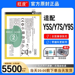 适用于vivo y5s电池Y7S原装VIVOY9S正品V1934A V1913A V1945A电板