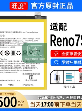 适用OPPOReno7SE电池reno7se原装oppo正品PFCM00大容量内置BLP895