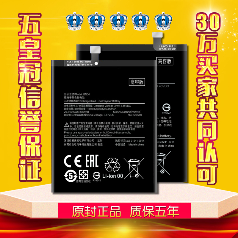 红米note9电池5G原装4G正品