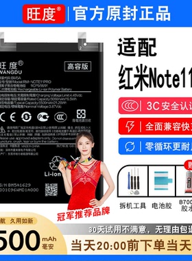 适用红米note11Pro电池原装M2104K10AC正品手机大容量电板BM5A