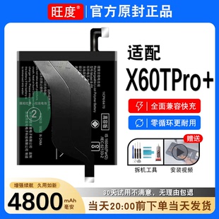 X60TPro V2056A内置大容量电板B 电池原装 正品 x60pro 适用VIVO