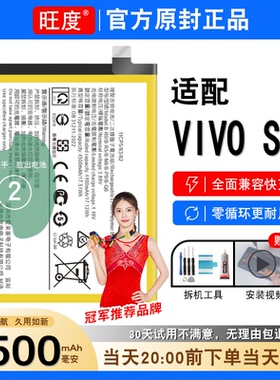 适用VIVO S9E电池原装vivos9e正品内置V2048A大容量手机电板B-P6