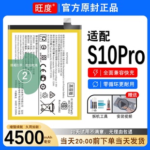 适用于VIVOS10Pro电池原装s10pro正品vivo内置V2121A手机扩容电板