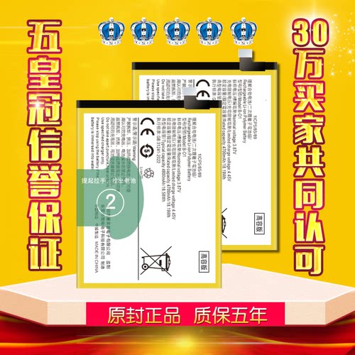适用于vivo T1电池T1X大容量vivot1手机电板B-S6旺度原装V2115A