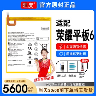 AL09HN高容2899C0平板电板 W09HN正品 适用荣耀平板6电池原装 AGS3