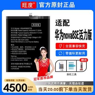 适用华为nova8SE活力版电池原装正品CHL-AL60大容量内置手机电板