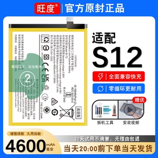 适用VIVOS12电池原装vivos12正品大容量V2162A内置手机电板B-T3