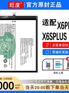 适用于VIVO X6PLUS电池原装正品vivox6splus大容量内置扩容B-89
